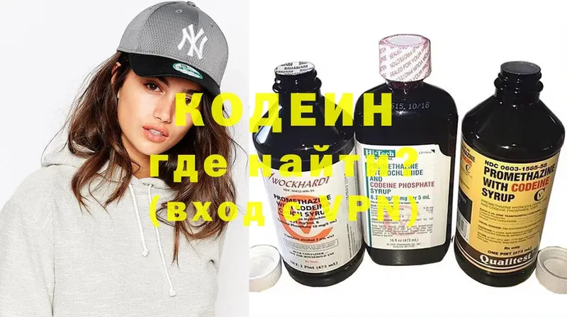 магазин  наркотиков  Иланский  Кодеиновый сироп Lean Purple Drank 