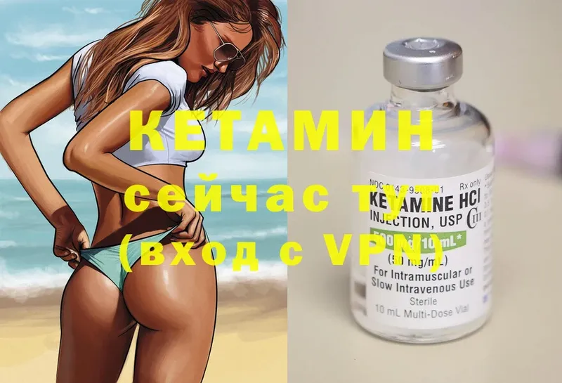 Кетамин ketamine Иланский