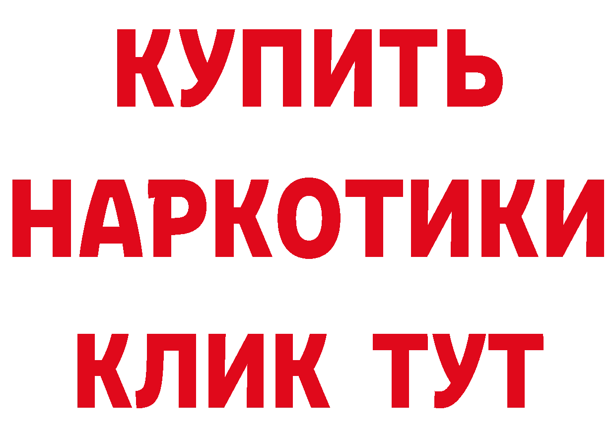 Магазин наркотиков мориарти как зайти Иланский